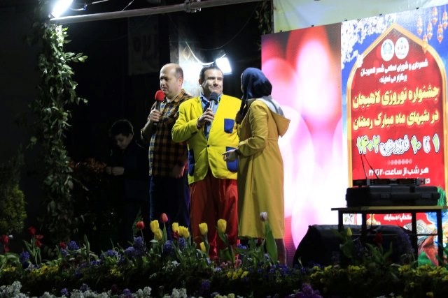 هفتمین شب برگزاری جشنواره نوروزی ۱۴۰۲ شهرداری لاهیجان در شب های ماه مبارک رمضان