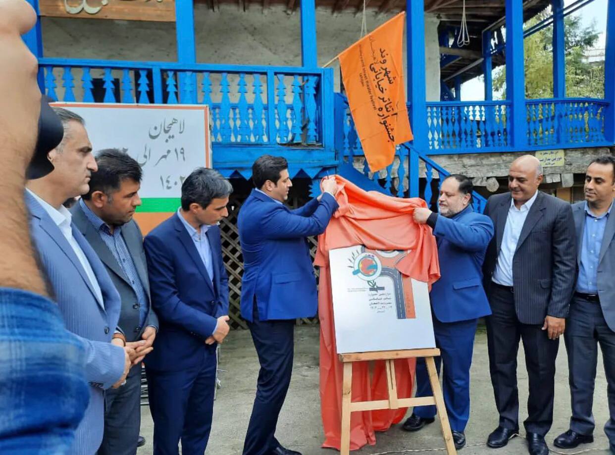پوستر دوازدهمین جشنواره‌ تئاتر خیابانی شهروند لاهیجان رونمایی شد