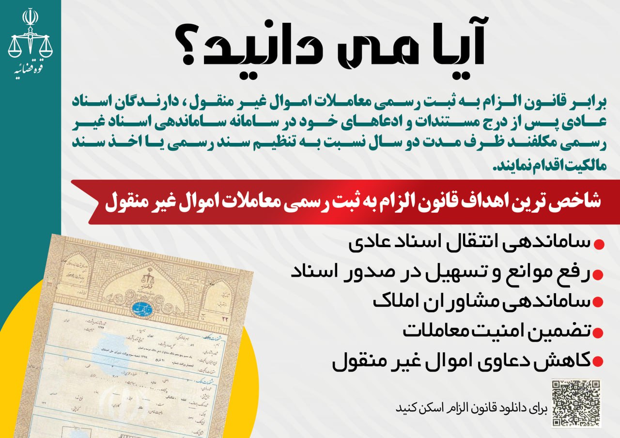 آیا می دانید؟