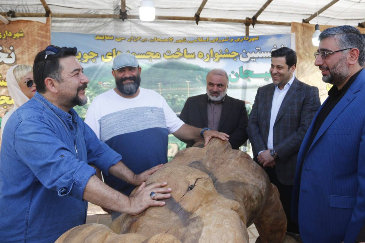 اختتامیه نخستین جشنواره مجسمه های چوبی لاهیجان برگزار شد